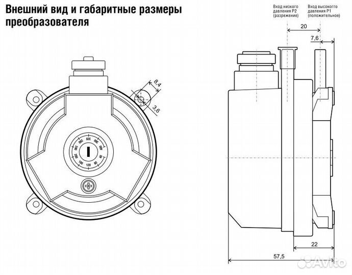 Датчик-реле перепада давления PS-2000L