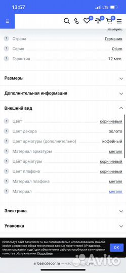 Светильник подвесной