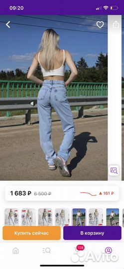 Джинсы трубы/клеш