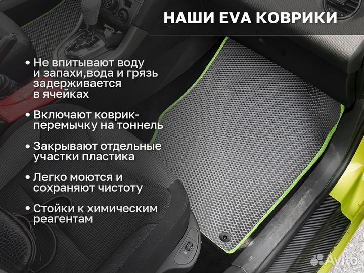 Ева коврики 2D EVA эва Ford Focus I 1998-2007