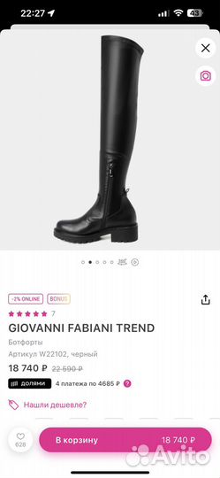 Сапоги giovanni fabiani trend