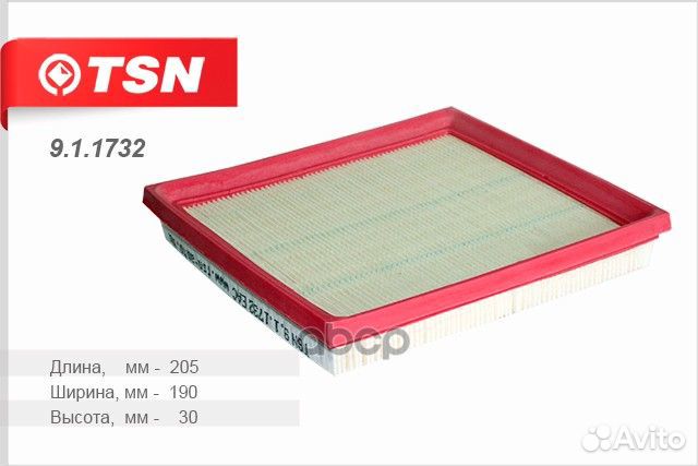 9.1.1732 фильтр воздушный Skoda Octavia 1.6/Ye