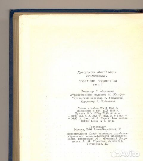 Станюкович К.М., собрание сочинений в 6 томах