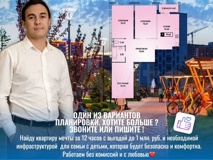 3-к. квартира, 79,6 м², 5/18 эт.