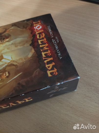 Настольная игра. Подземелье