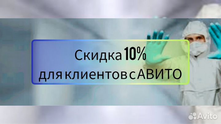 Уничтожение клопов, тараканов, блох, мышей