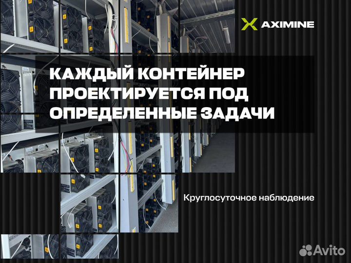 Майнинг отель / Хостинг асиков