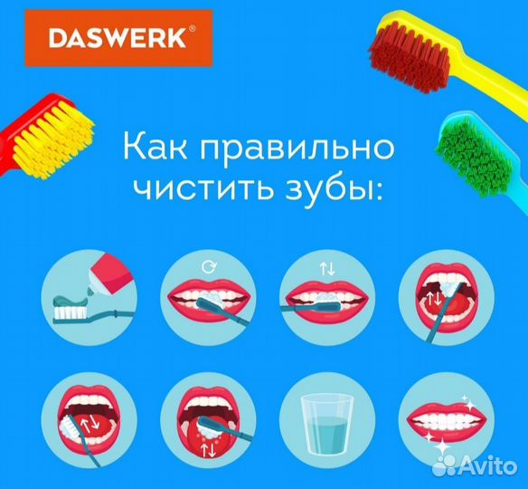 Набор зубных щеток 6 шт. Daswerk