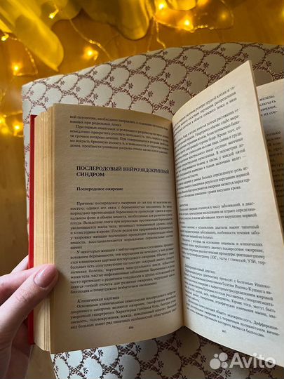 Справочник по оказанию первой медицинской помощи