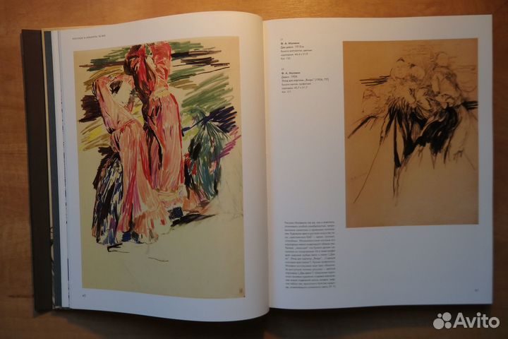 Рисунок и акварель в России. XX век