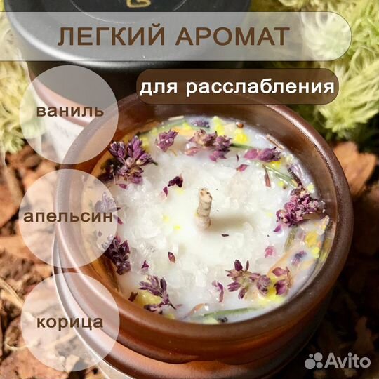 Магическая программная свеча 