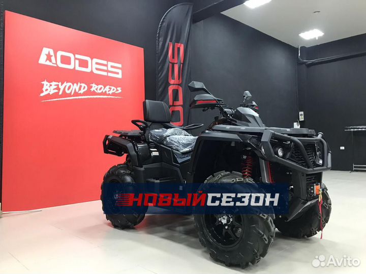 Квадроцикл Aodes MAX 800 PRO, копия BRP
