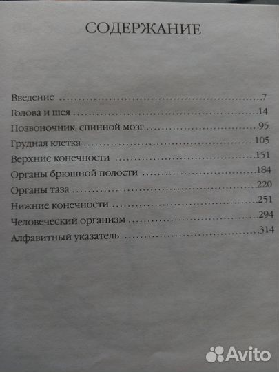 Учебная литература