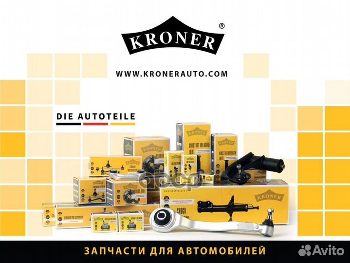 ШРУС наружный K101272 Kroner