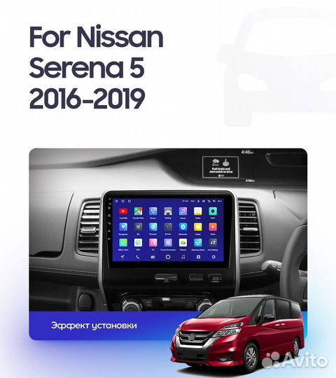 Nissan x-trail serena android teyes магнитола