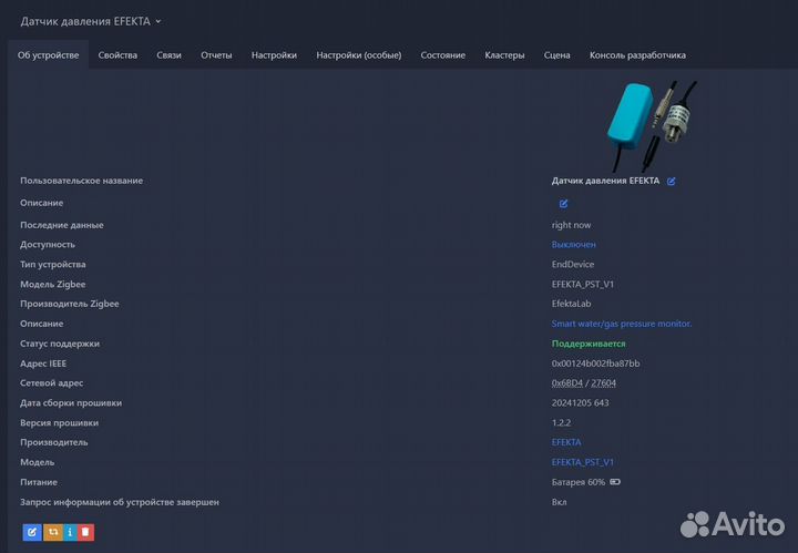 Умный датчик давления воды efekta PST v1 Zigbee