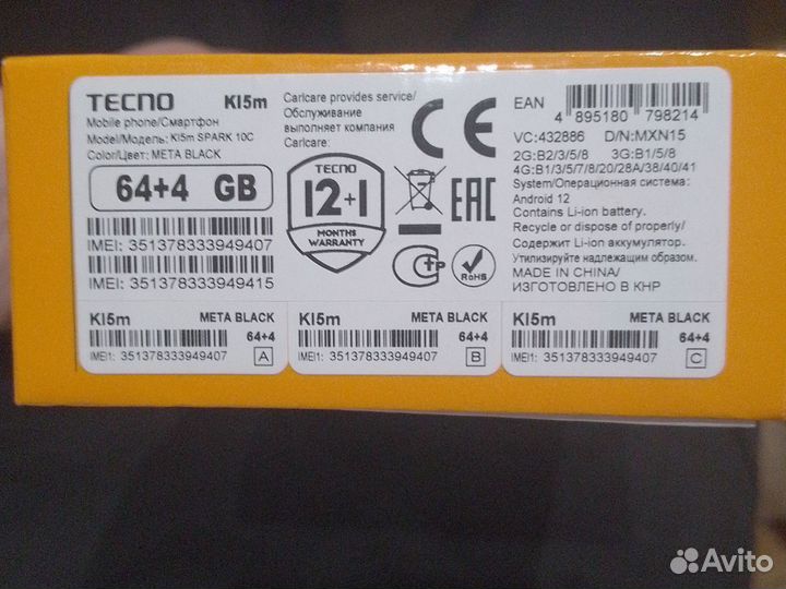 TECNO Spark 10c, 4/64 ГБ