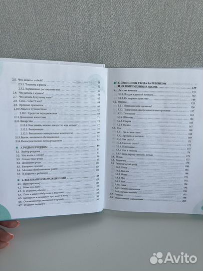 Комаровский Начало жизни вашего ребенка