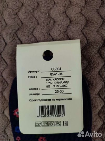 Носки детские