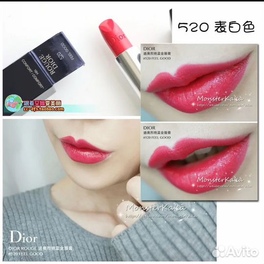 Рефил Помады Dior Rouge новый