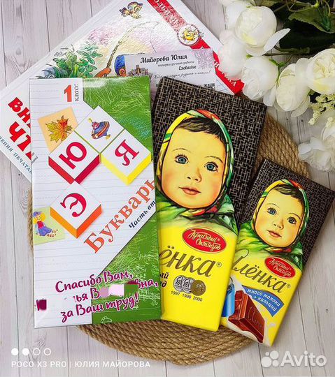 Прощание с азбукой, прощание с букварём