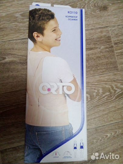 Корректор осанки детский orto