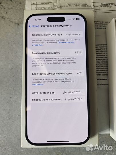 iPhone 15 Pro, 128 ГБ