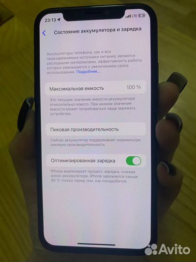 iPhone X, 256 ГБ