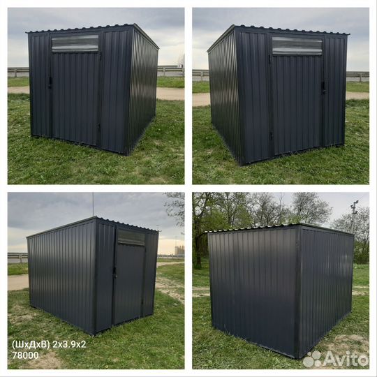 Хозблок Гараж Сарай Бытовка Кладовка