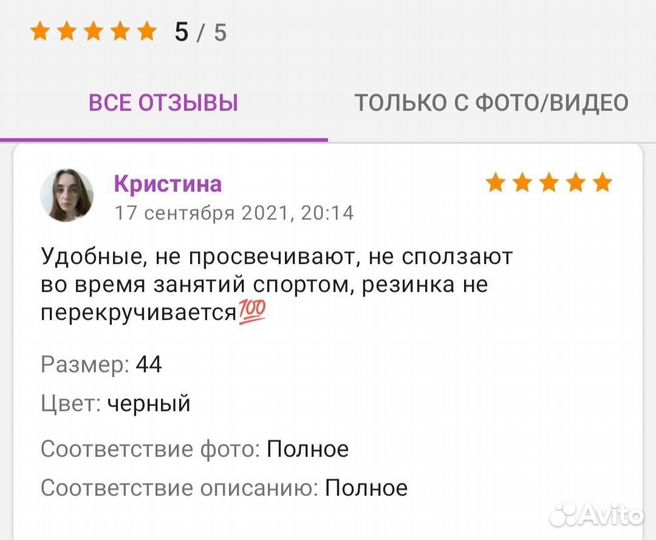 Велосипедки новые 46,48 размер