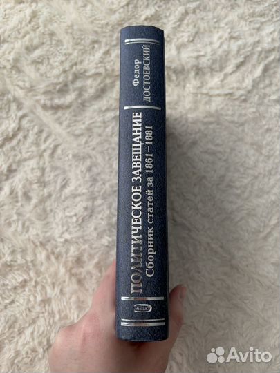 Достоевский Сборник статей 1861-1881 года