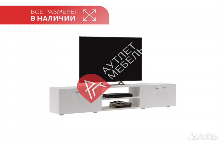 Тумба под телевизор