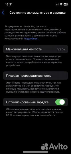 Телефон iPhone 10