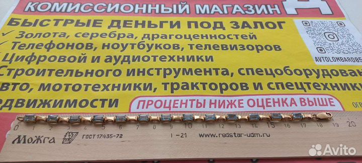 Золотой женский браслет