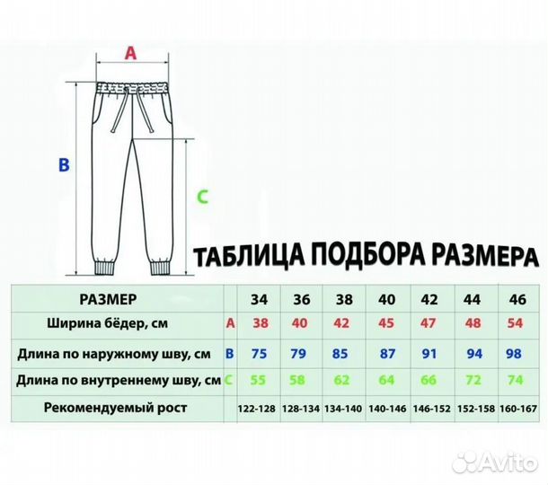 Спортивные брюки