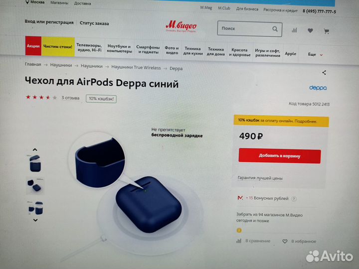 Чехол для airPods