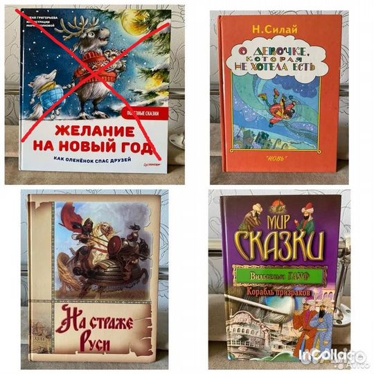 Детские книги (много)