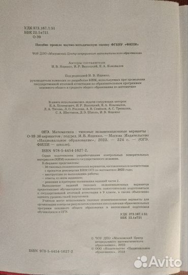 Сборники ОГЭ математика 24, 23 год