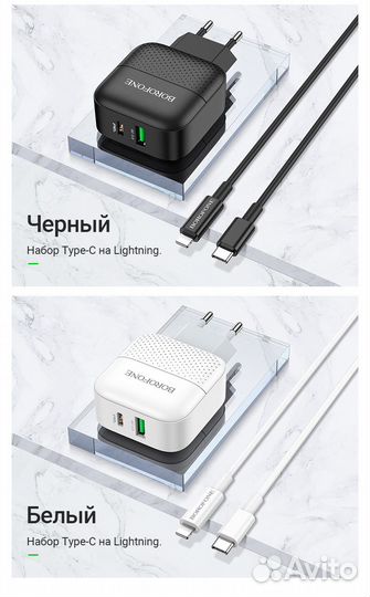 Быстрая зарядка Borofone BA46A для iPhone, 3 Ампер