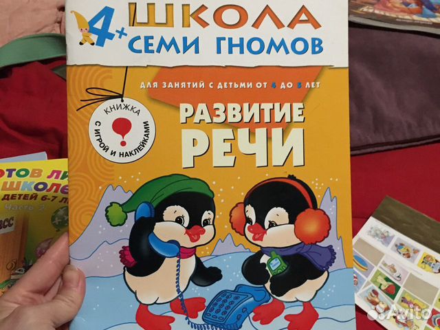 Книги по развитию речи для дошкольников