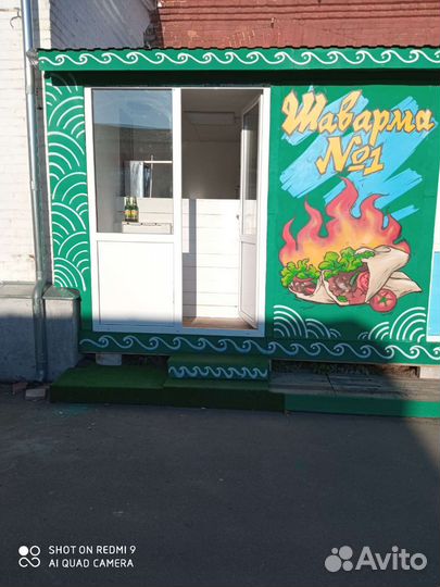 Торговый ларек Шаварма