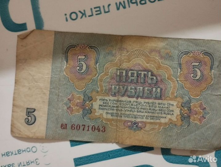 Деньги СССР 1961