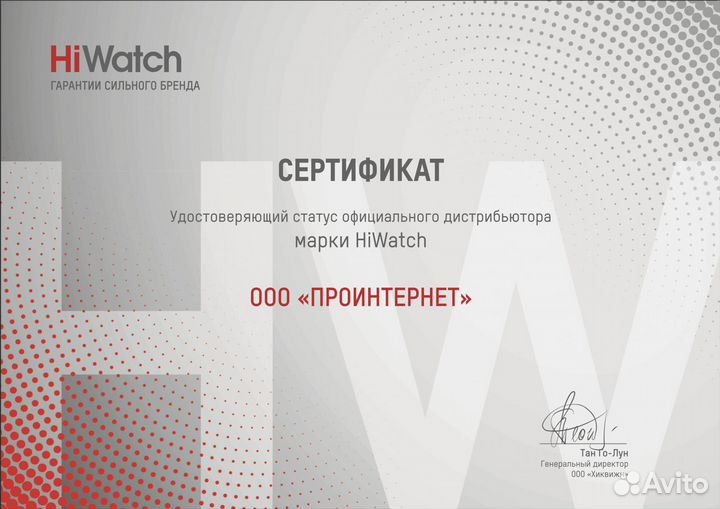 2 Мп IP камера Hiwatch IPC-B020(C)