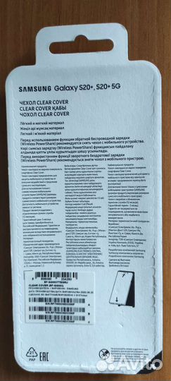 Клип-кейс Samsung Galaxy S20 Plus