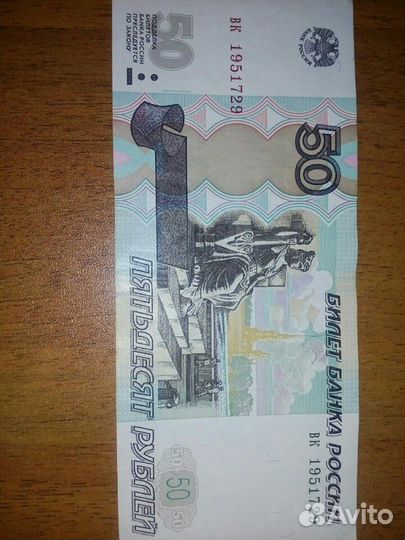 Купюра дата