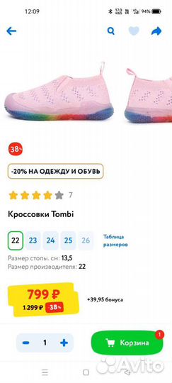 Кроссовки 22 размер