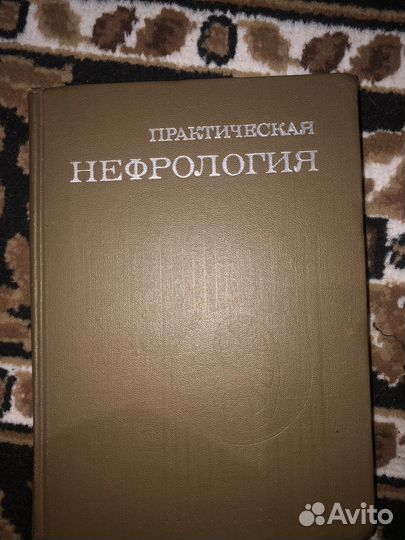 Книги по медицине