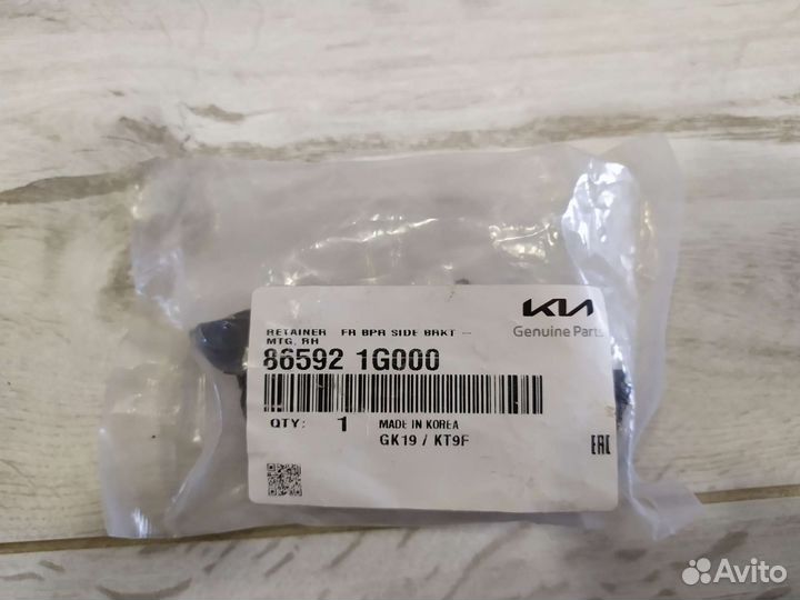 Направляющая переднего бампера Kia Rio 2