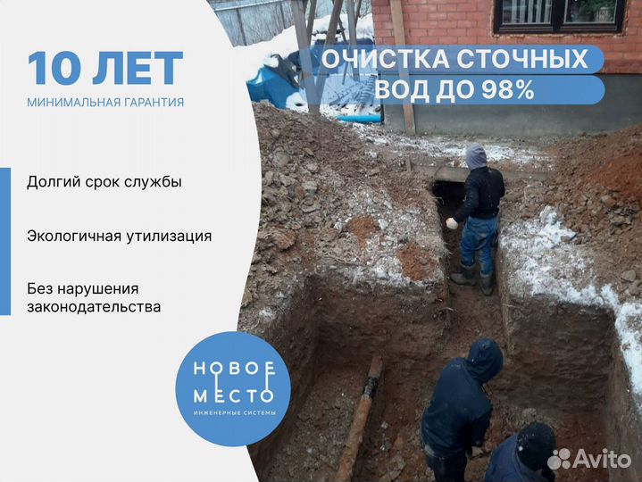 Септики под ключ