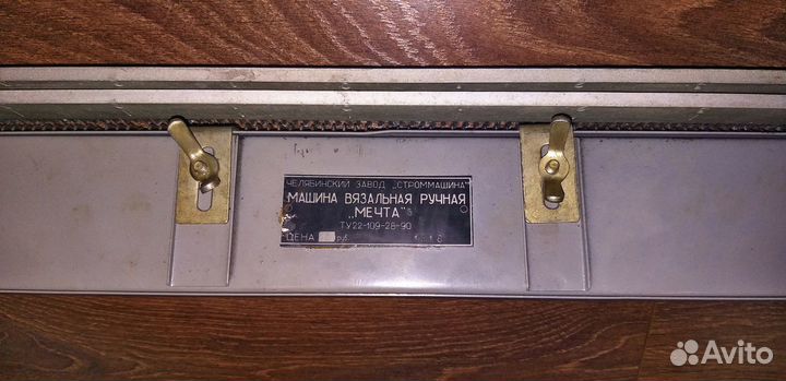 Вязальная машинка